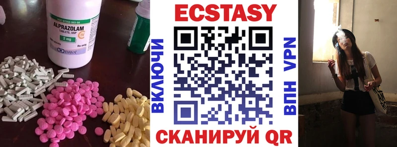 Экстази ешки Ступино