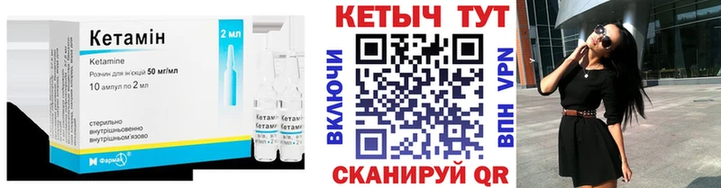 Кетамин VHQ  Ступино 
