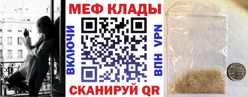 МЯУ-МЯУ VHQ  как найти наркотики  Ступино 