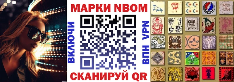 Марки N-bome 1,5мг  KRAKEN   Ступино 