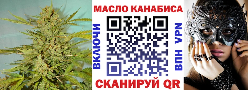 ТГК THC oil  Ступино 